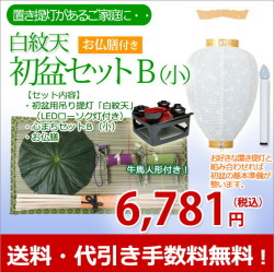 盆提灯
