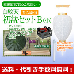 盆提灯