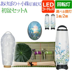 盆提灯