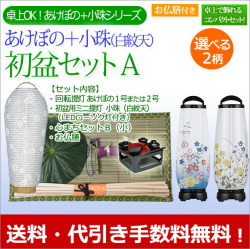 盆提灯