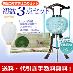盆提灯