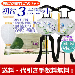 盆提灯