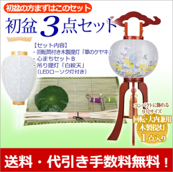 盆提灯