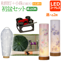 盆提灯