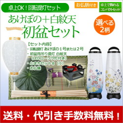 盆提灯