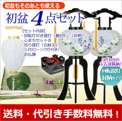 盆提灯