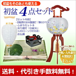 盆提灯