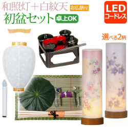 盆提灯