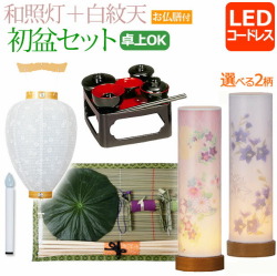盆提灯
