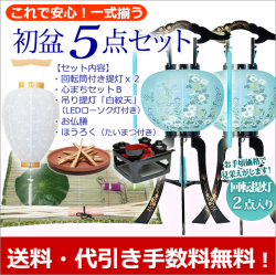 盆提灯