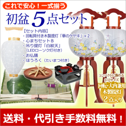 盆提灯