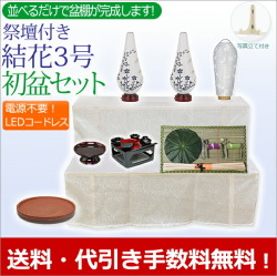 盆提灯