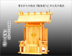 神棚
