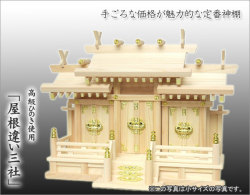 神棚