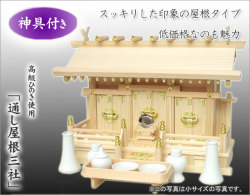 神棚