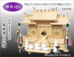 神棚
