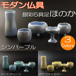 仏具ｾｯﾄ