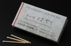 京仏壇はやし オリジナルマッチ