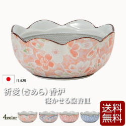 【仏具】 線香立て 横置き 香炉 『 有田焼 祈愛（きあら）香炉 寝かせる線香皿 』日本製 国産仏具 かわいい おしゃれ