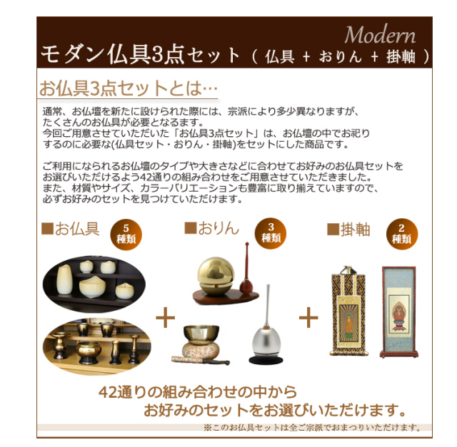 国産仏具 モダン仏具3点セット 陶器 Fタイプ