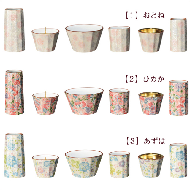 モダン仏具セット 有田焼 エトワール 6点セット
