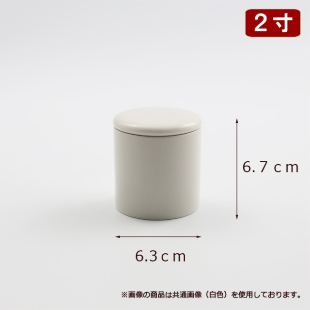 陶器製 骨壺 シリコン付骨つぼ 白 2寸