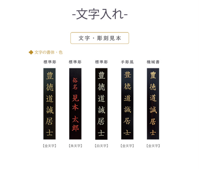 塗位牌　蓮付春日２．５寸　１名分文字彫込　送料無料 位牌【塗り位牌】蓮付春日 2.5寸 文字彫り代 無料！（一霊分）-京仏壇