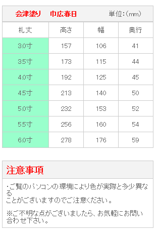 位牌／国産位牌 会津塗り 巾広 春日（金粉仕上げ） 3.5寸 【送料