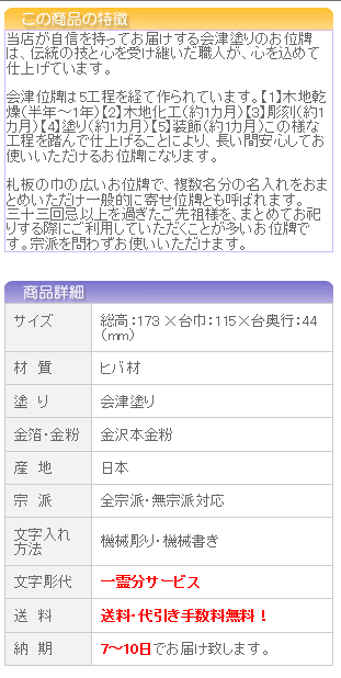 位牌 名入れ1名様込み お位牌 本位牌 名入れ 「蓮華付春日