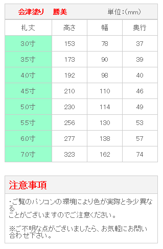 位牌／国産位牌 会津塗り 勝美（金粉仕上げ） 7.0寸 【送料