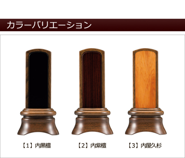 高級塗位牌 面金 加える 京中台 3.0寸 1名分彫り字 
