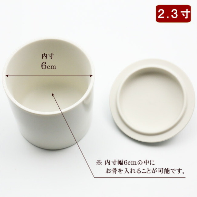 「かわいい～！」 2.3寸 骨壷 広金 骨壺 陶器製 (収納袋付き) 分骨 カバー 骨つぼ 工芸品