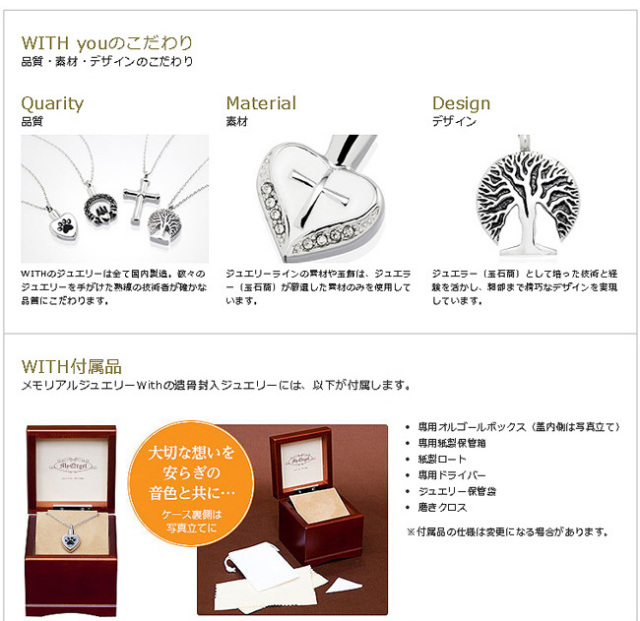 ステンレス遺骨ペンダント フェザークロス