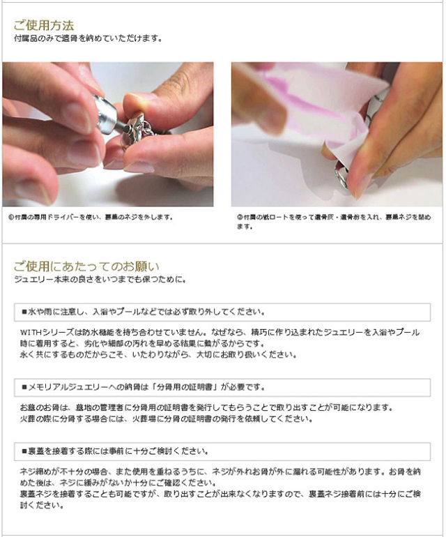 シルバー遺骨ペンダント プチビーンズ