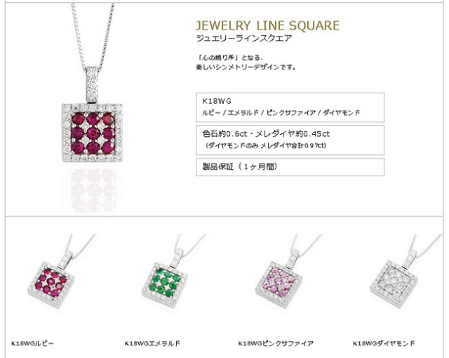 ジュエリー遺骨ペンダント スクエア（ルビー）