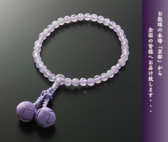 京都 数珠 販売 【送料無料！】藤雲石トウウンセキ 女性用数珠 くみ