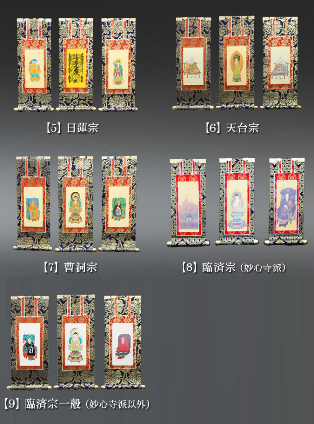 仏具 掛軸 上金襴 20代 3枚セット
