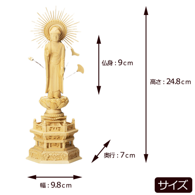 台座のみ 坐像用#543 背切 六角 木彫 仏像付属品 仏像 総桧 六角台座 東弥陀 3寸
