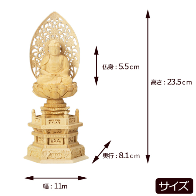仏像 総桧 六角台座 座弥陀 唐草 1.8寸