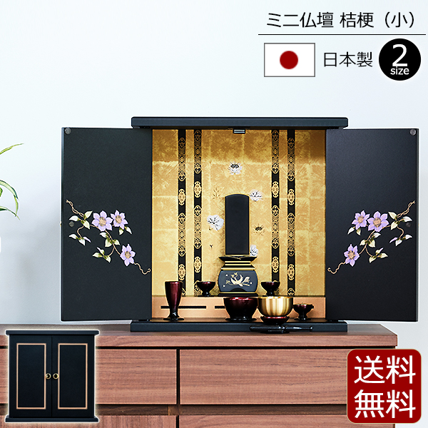 スタイリッシュ モダン デザイン お仏壇 手元供養 小型 各宗派 供養 祈り スタイリッシュ モダン デザイン お仏壇 手元供養 小型 各宗派 供養