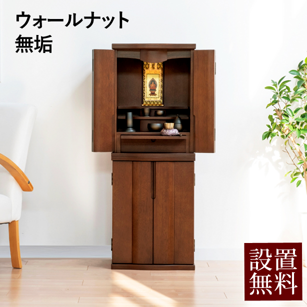 モダンミニ仏壇(新品、無垢材使用) ペット用にも最適！護摩修法でご祈念済み モダンミニ仏壇(新品、無垢材使用) ペット用にも最適！護摩修法