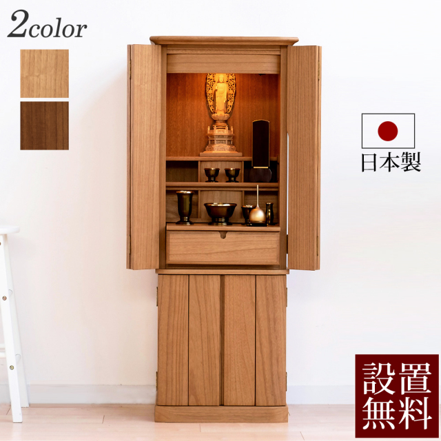 新品・未使用】モダン仏壇 国産 タモ材 コンパクト 直置き （モダン  