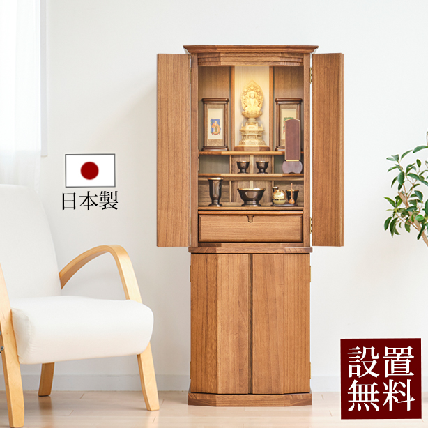 国産 モダン仏壇 アニー 43号【保証付き】 日本製 桐 仏壇 モダン 仏壇