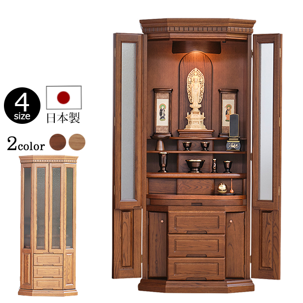 モダン仏壇 【引取限定】