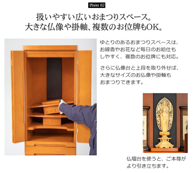 モダン仏壇 アプローチ 【保証付き】タモ材 ( 仏壇 モダン )