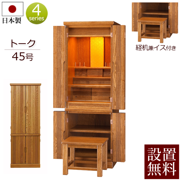 京モダン アルファ 仏壇 15-45 京モダン アルファ 仏壇 15-45 仏壇