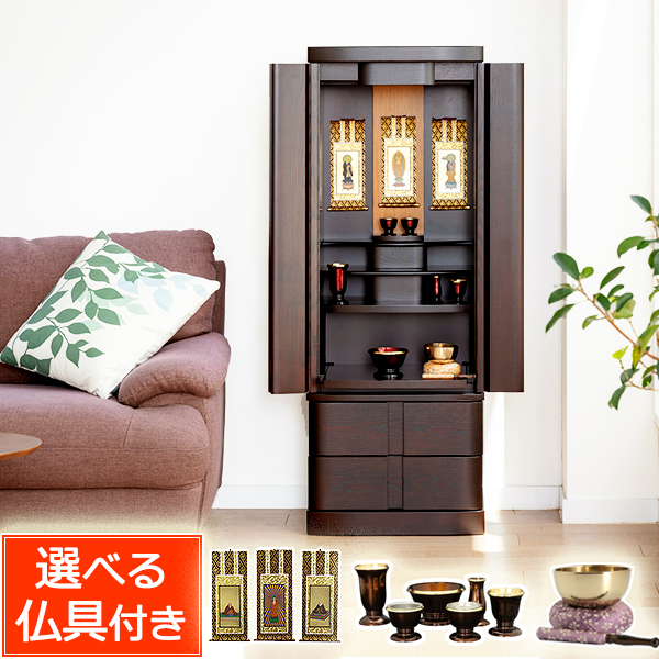仏壇 仏具セット付き モダン仏壇 レビン (仏具付き) 日本製 国産