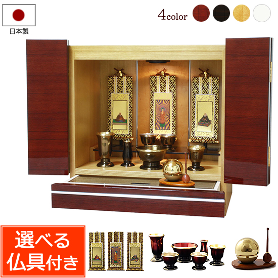 仏壇 通販 販売｜リビング仏壇 『アクーリア 紫檀 （お仏具一式付き