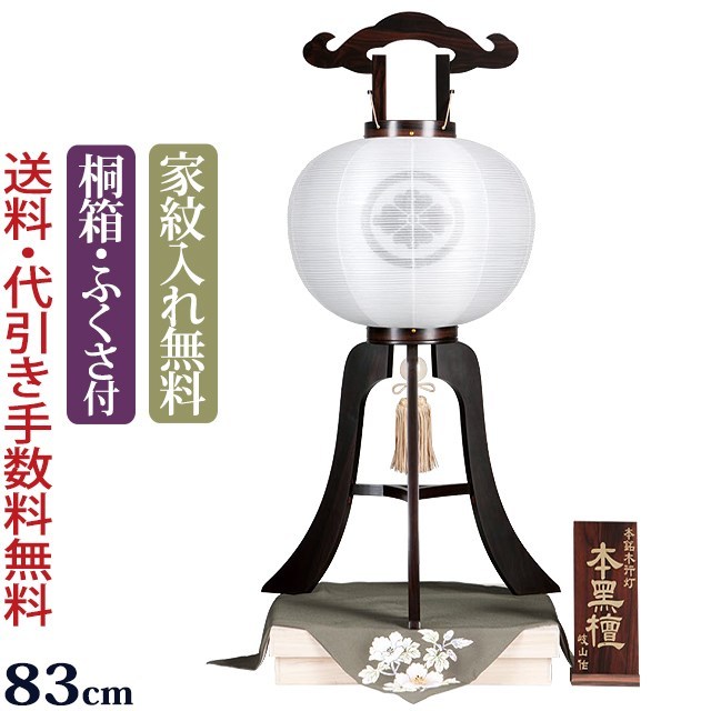 盆提灯　木箱入り 楽天市場】【盆提灯・盆ちょうちん】お盆提灯 一対セット(2個