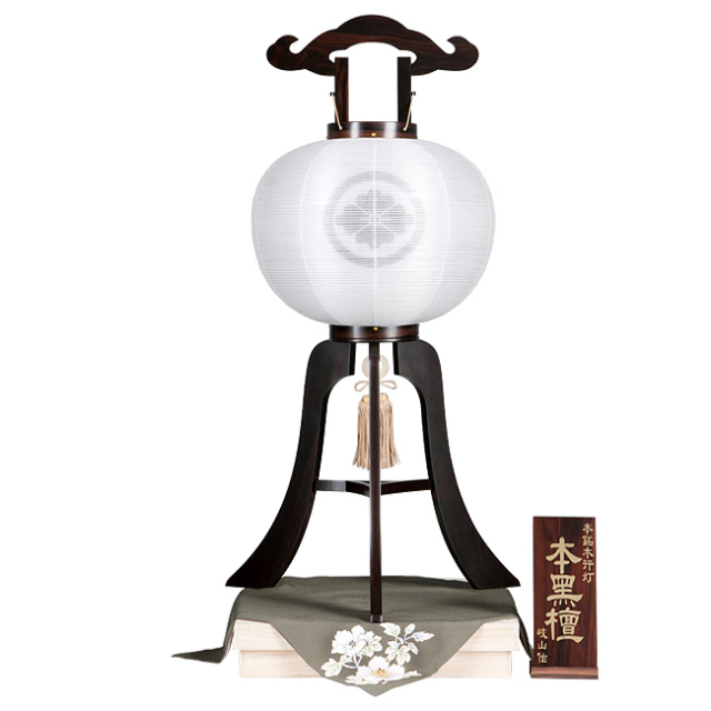 家紋入 盆提灯 盆提灯 家紋 家紋入り盆提灯 『家紋入り盆提灯 本銘木 黒檀 楽々式 11